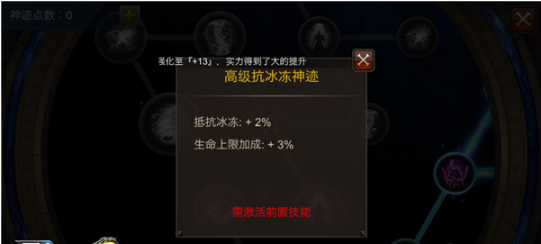 全民奇迹神迹是什么