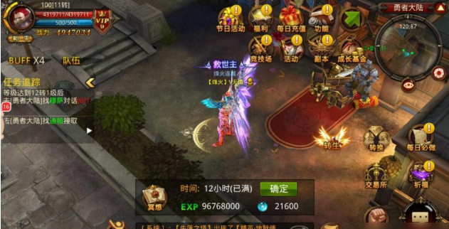 全民奇迹重生要什么条件