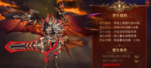 全民奇迹重生要什么条件