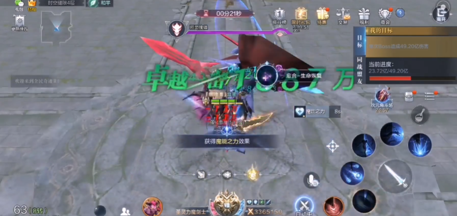全民奇迹二力魔带什么技能