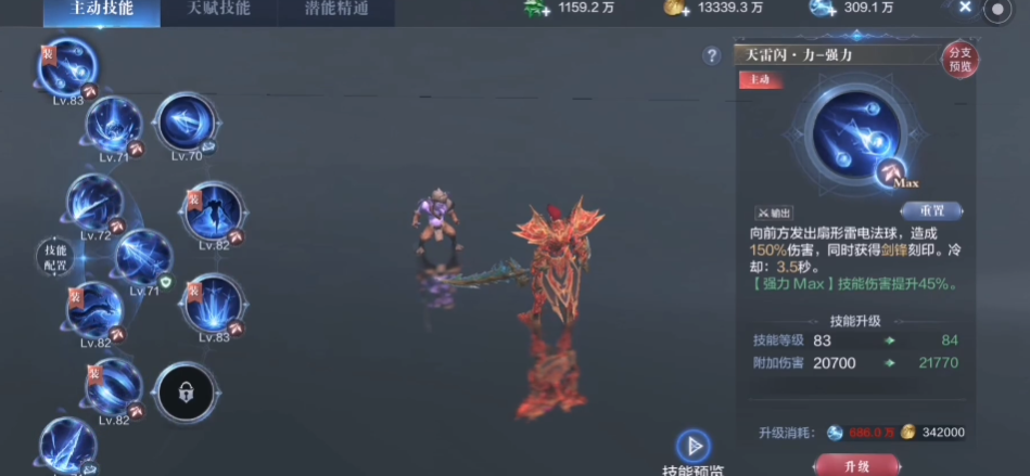 全民奇迹二力魔带什么技能