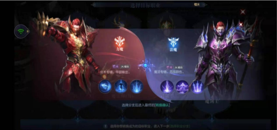 全民奇迹二力魔带什么技能