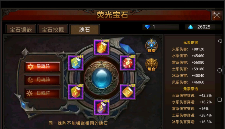 全民奇迹圣导师用什么元素