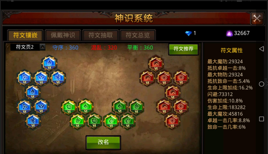 全民奇迹圣导师用什么元素