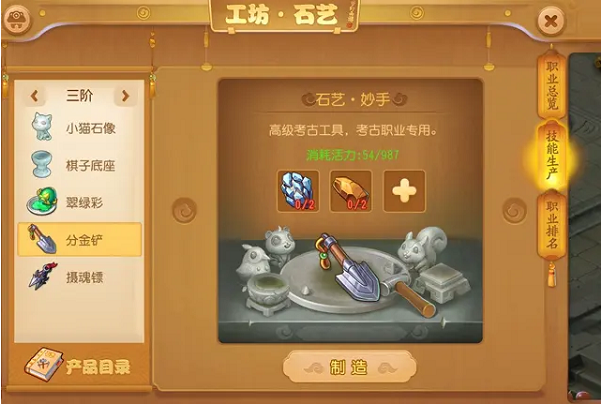 梦幻西游手游副职业学什么