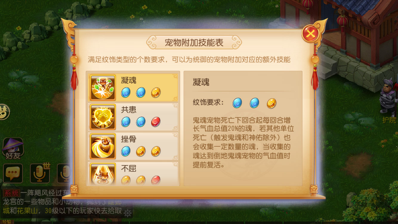 梦幻西游手游狮驼岭用什么坐骑