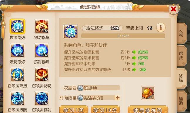梦幻西游手游杀地煞星有什么用