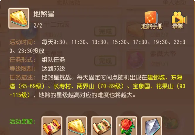 梦幻西游手游杀地煞星有什么用