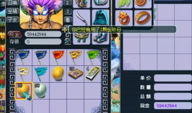 梦幻西游八卦炼丹炉都用什么材料