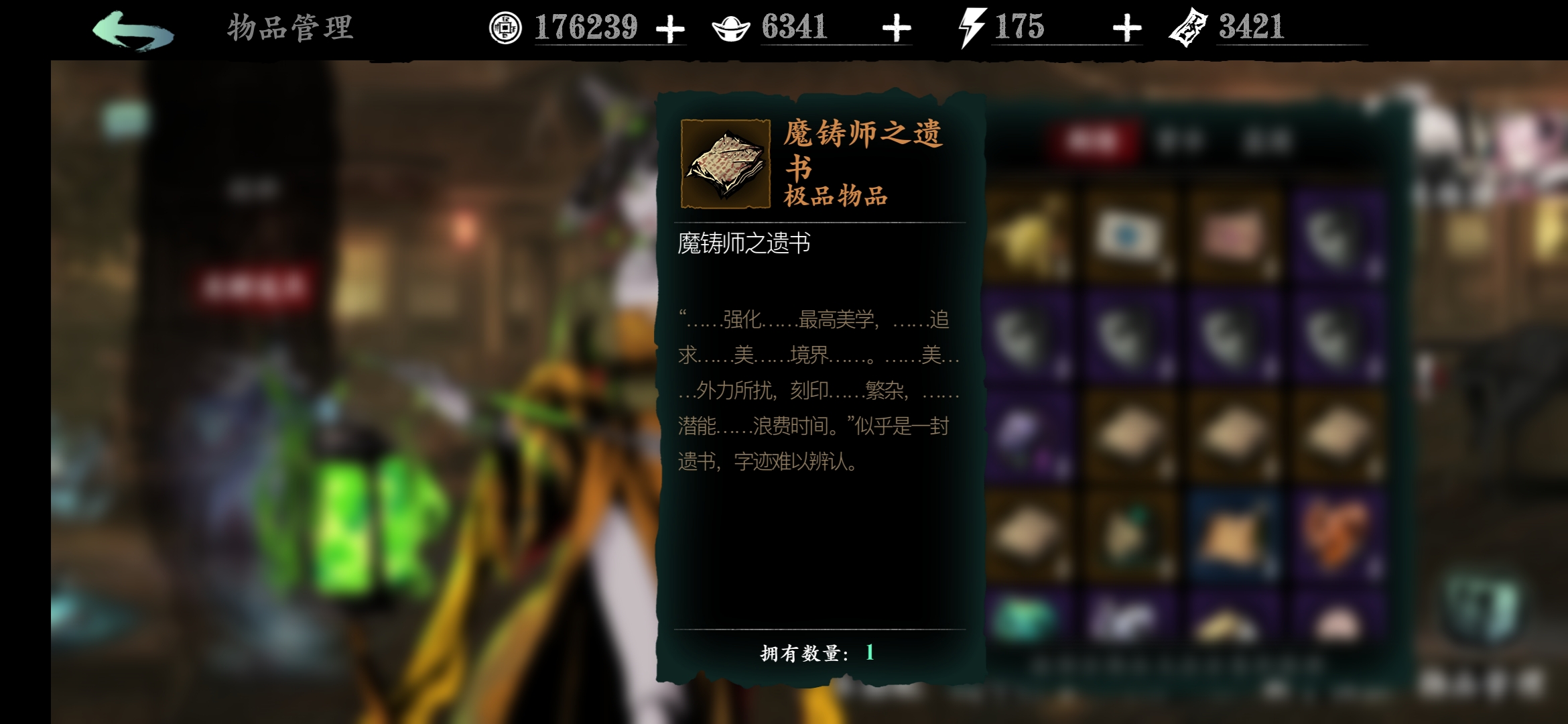 影之刃3工匠秘密对决换什么