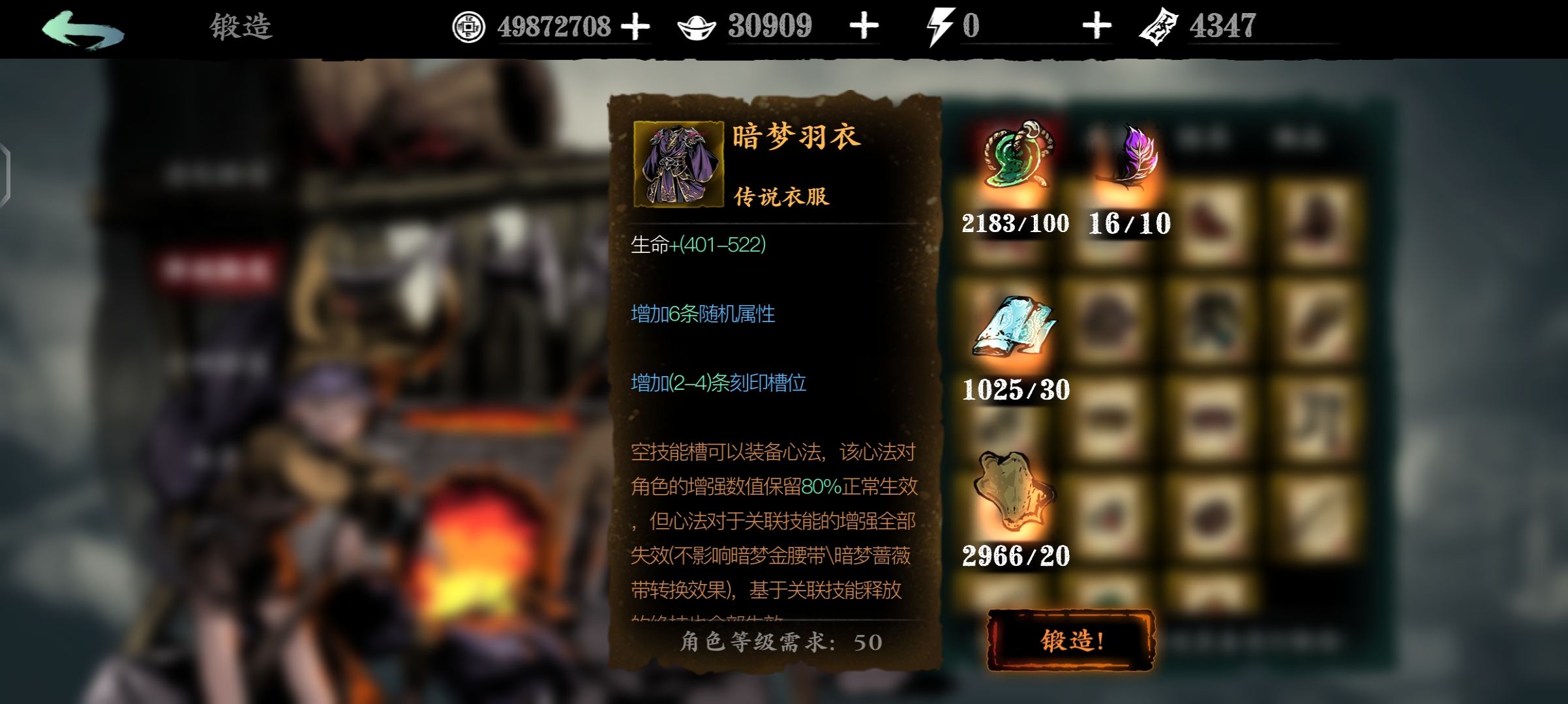 影之刃3精华溶剂有什么用
