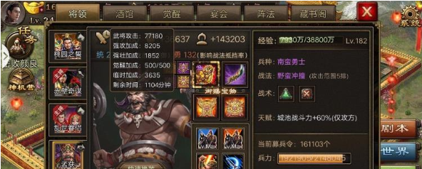攻城掠地中如何完全觉醒孟获