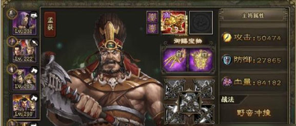 攻城掠地中如何完全觉醒孟获
