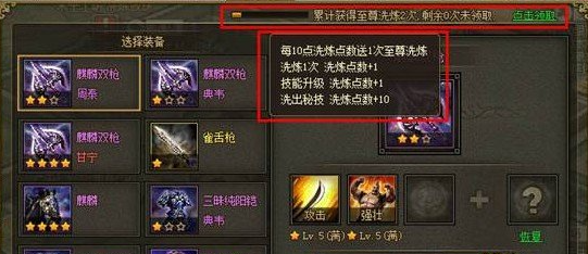攻城掠地洗练是什么