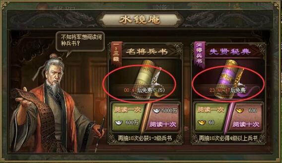 攻城掠地水镜庵是什么