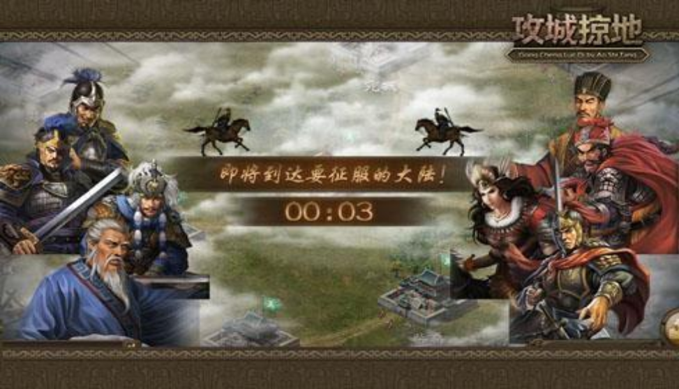 攻城掠地远征东瀛会得到什么