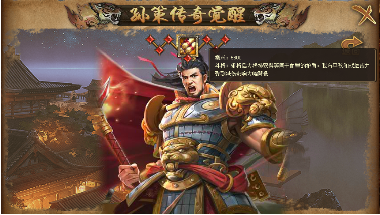 攻城掠地孙策觉醒条件是什么