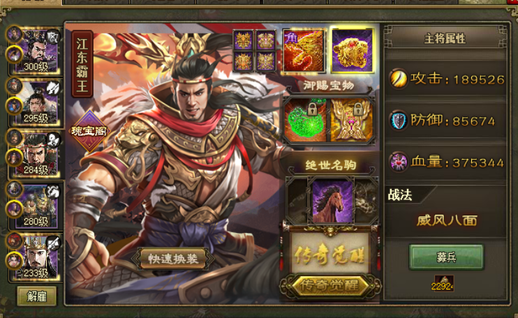 攻城掠地孙策觉醒条件是什么