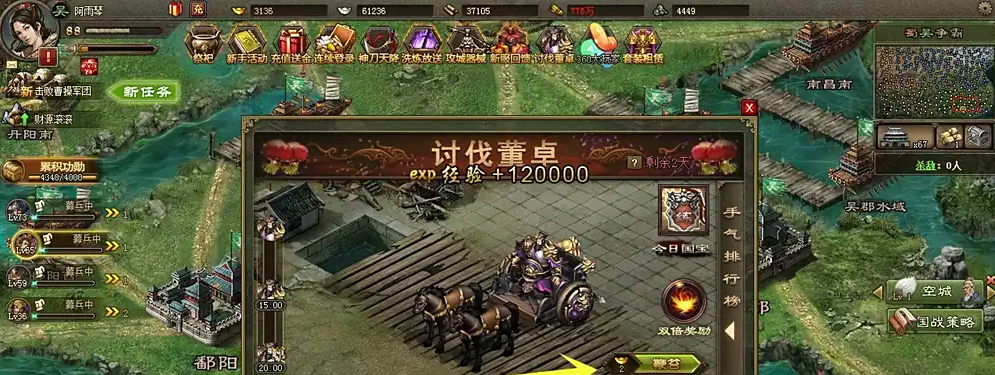 攻城掠地董卓活动得什么比较好