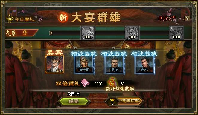 攻城掠地群雄割据是什么