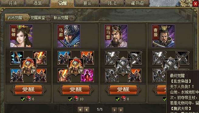 攻城掠地群雄割据是什么