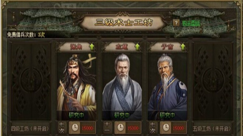 攻城掠地术士有什么用