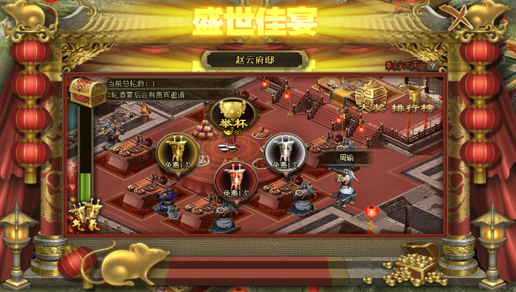 攻城掠地庆功家宴大奖领什么好
