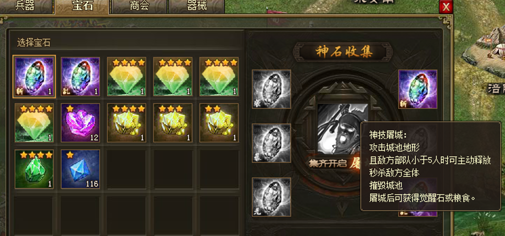 攻城掠地宝剑怎么用 攻城掠地宝剑怎么用