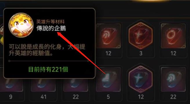 第七史诗如何快速获得企鹅