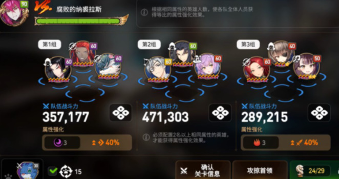 第七史诗如何快速获得企鹅