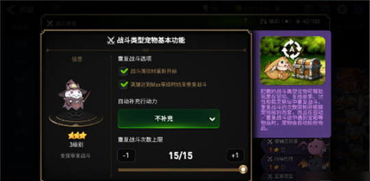 第七史诗怎么连续挂机