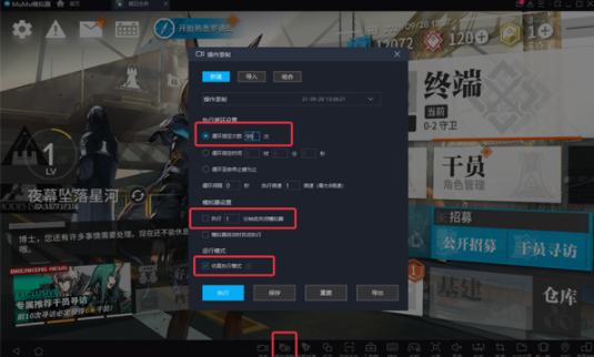 第七史诗怎么连续挂机