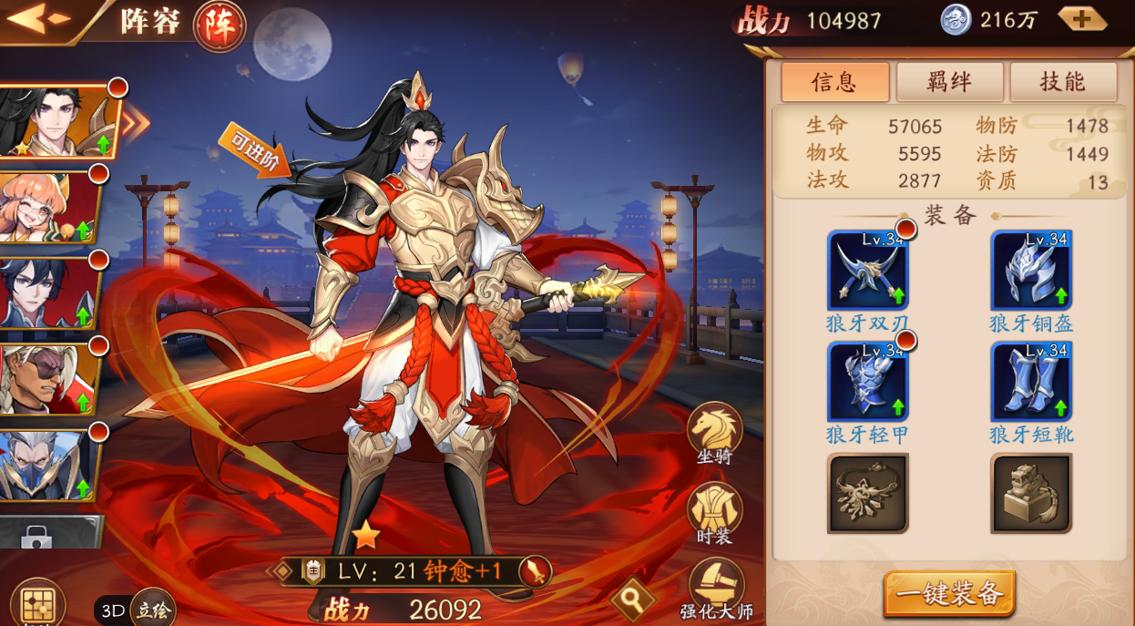 放开那三国3第26章隐藏怎么过