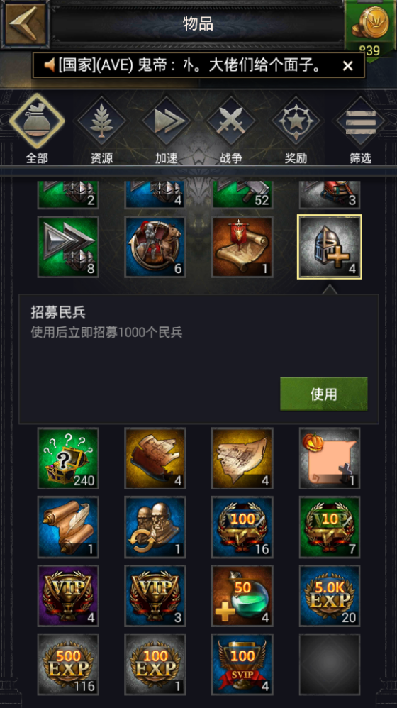列王的纷争主步兵怎么配兵