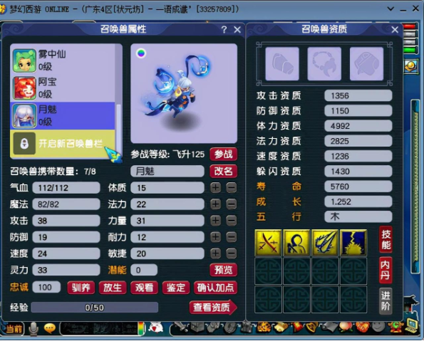 梦幻西游109如何去抓宝宝