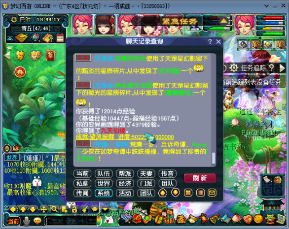 梦幻西游109如何去抓宝宝