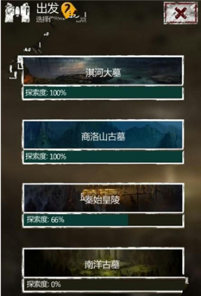 长生劫商洛山古墓将军怎么打