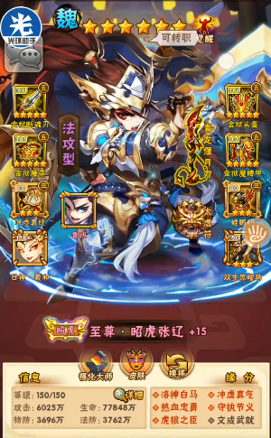 少年三国志v6要怎么玩
