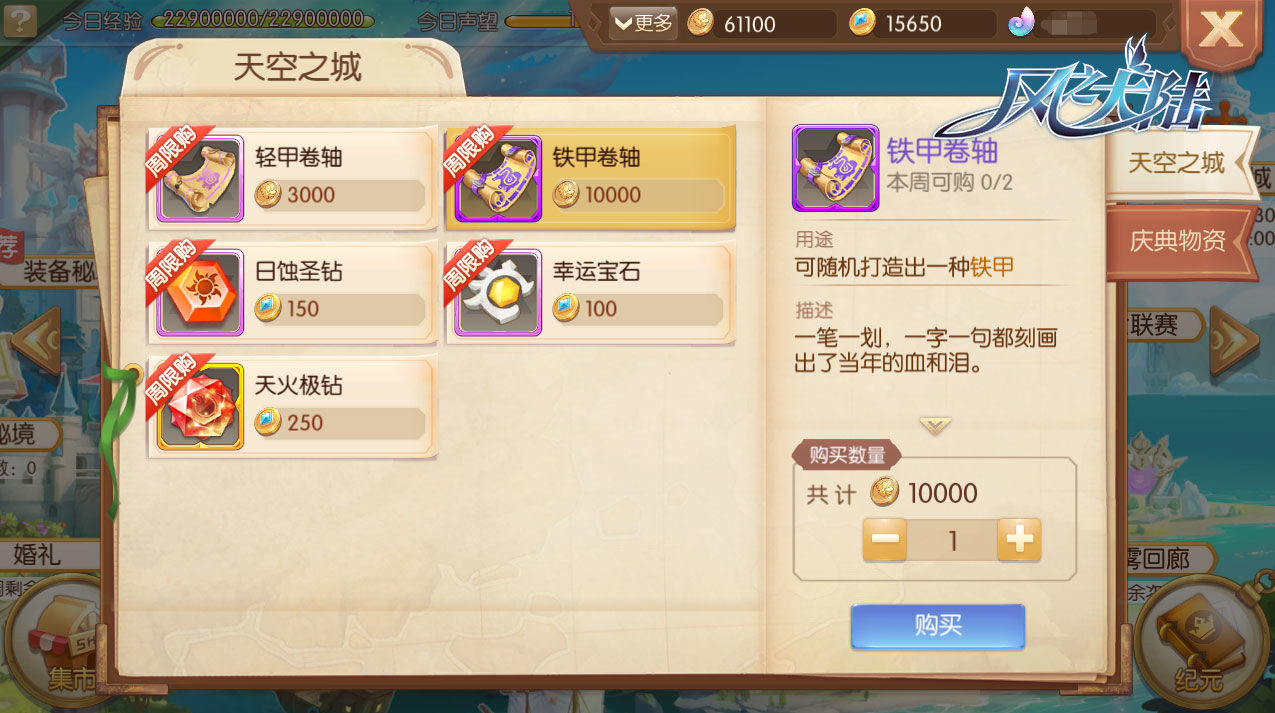 风之大陆战骑战纹怎么得