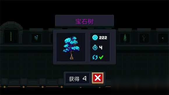 元气骑士如何获得宝石树种子