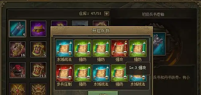 攻城掠地兵书如何合成阵法