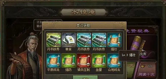 攻城掠地兵书如何合成阵法