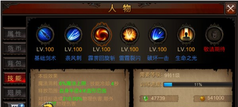 全民奇迹mu什么职业厉害