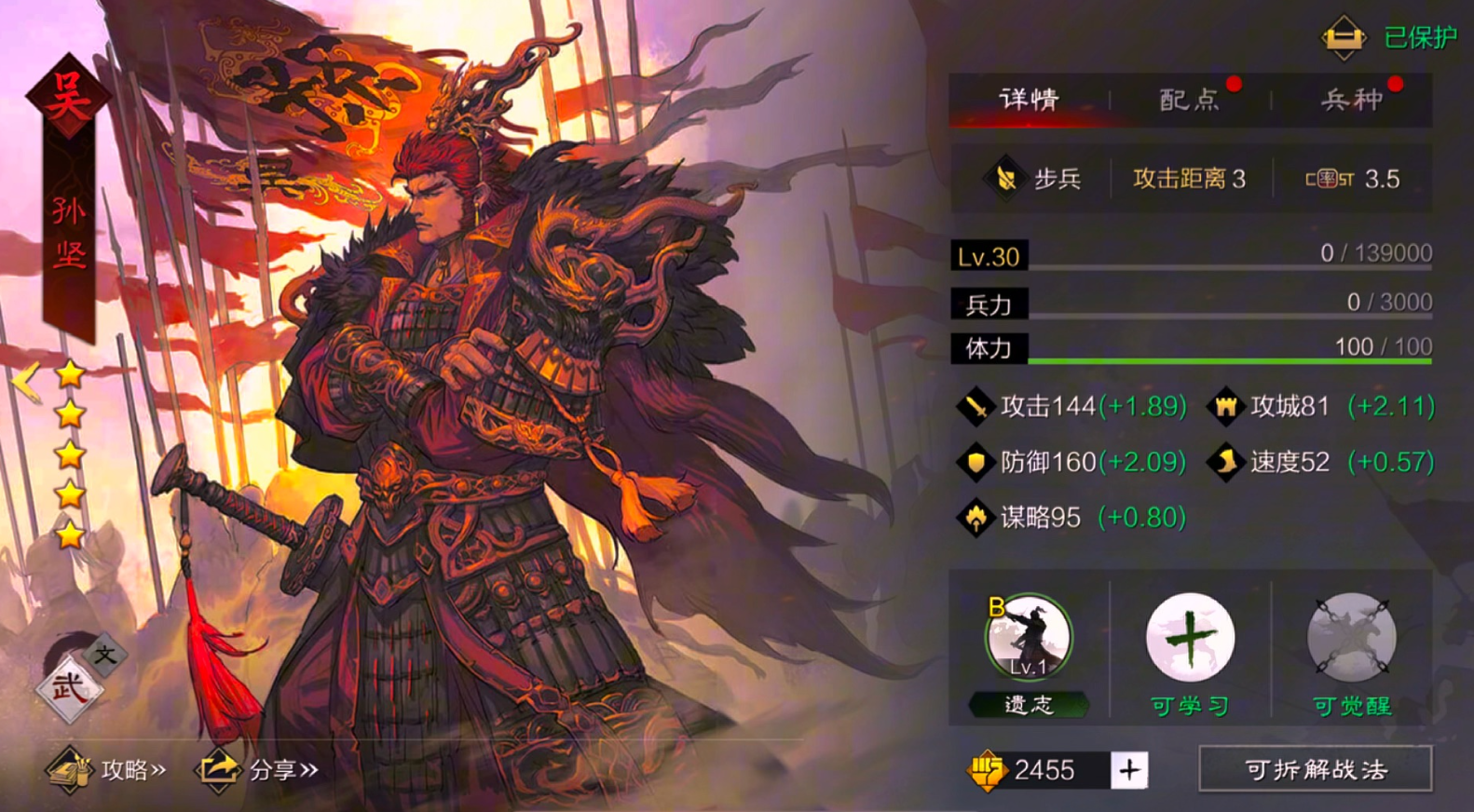 率土之滨孙恒怎么配阵容 率土之滨孙恒怎么配阵容