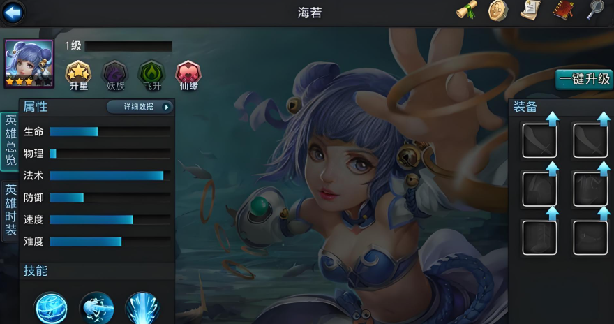 乱斗西游2怎么抽海若