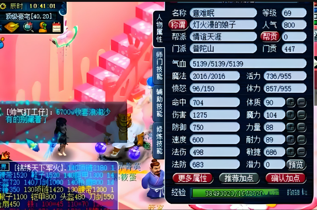 梦幻西游什么门派猛厉害省钱