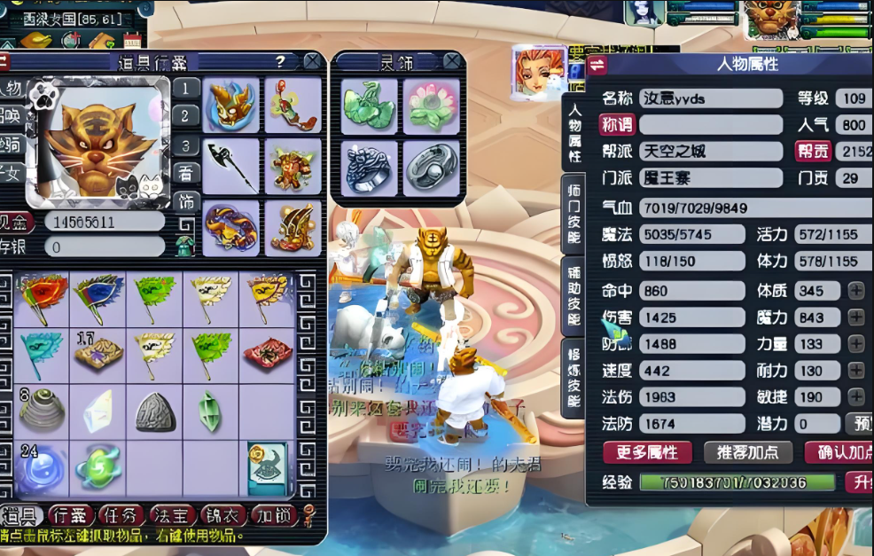 梦幻西游什么门派猛厉害省钱