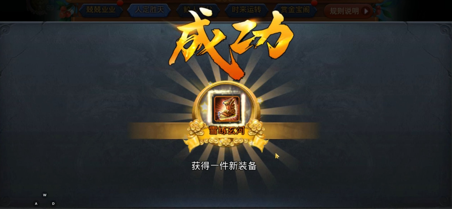 乱斗西游2圣鞋是什么
