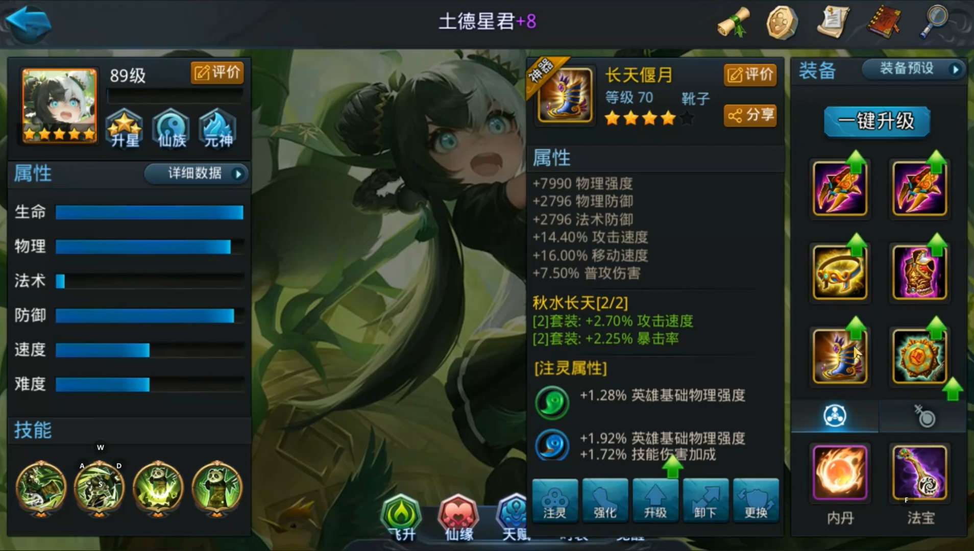 乱斗西游2圣鞋是什么