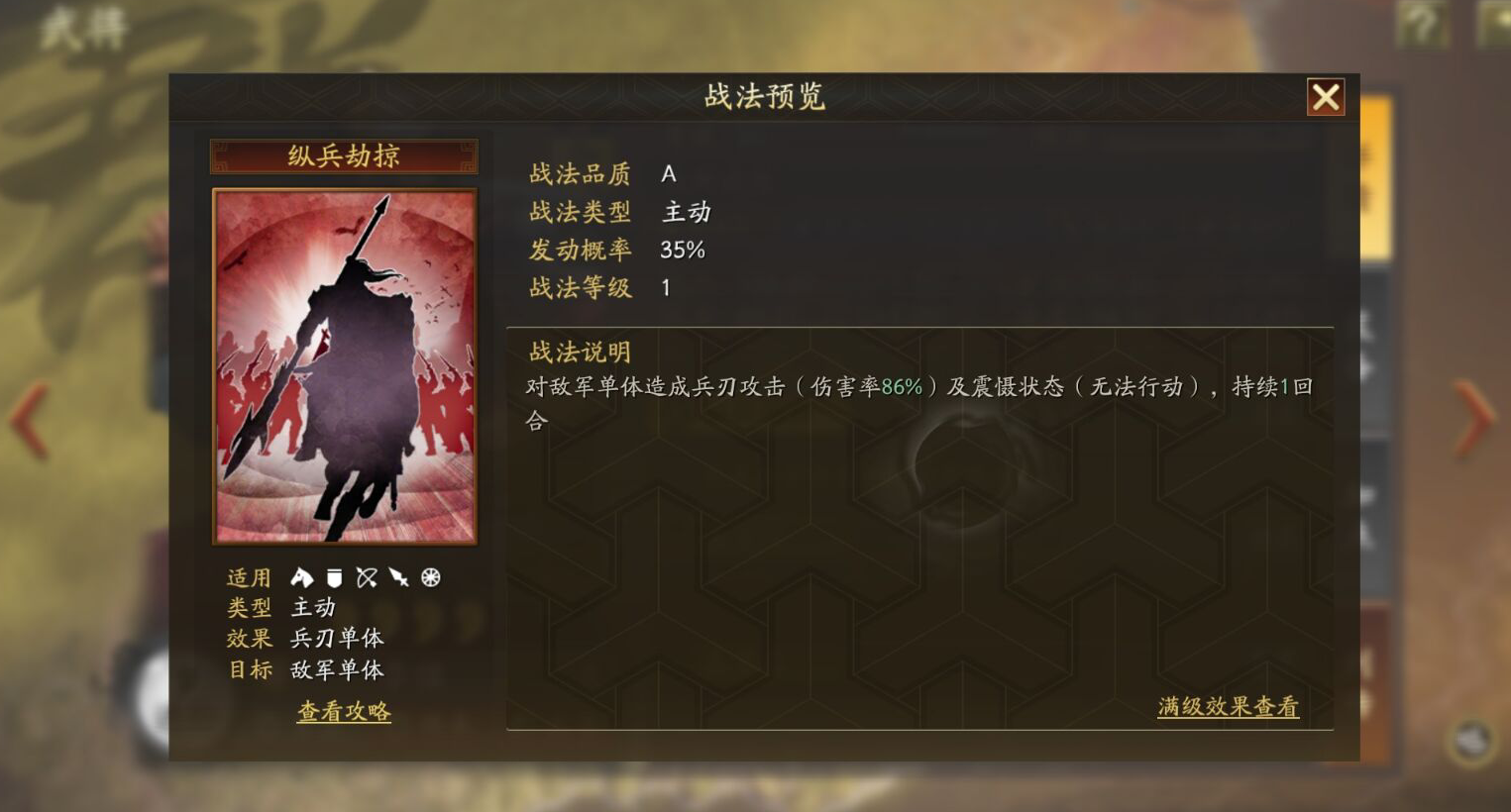 三国志战略版吴弓用什么紫色材料